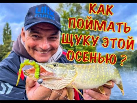 Секрет успеха: рыбалка на щуку при низком давлении