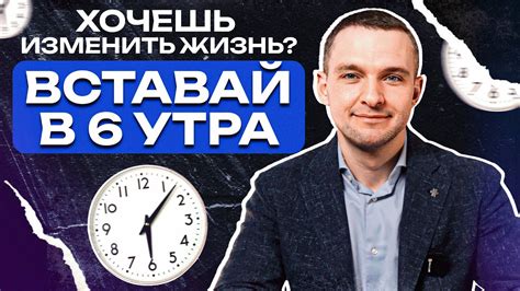 Секрет успеха: 4 часа сна - и как это работает?