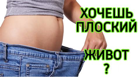 Семь эффективных методов избавиться от жира на животе и ногах за неделю
