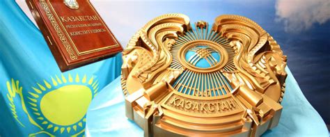 Символы Казахстана в современном мире