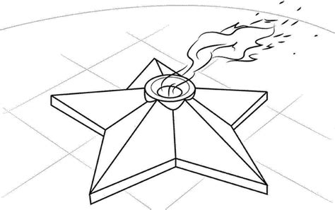 Символ Вечного огня в незабываемом рисунке