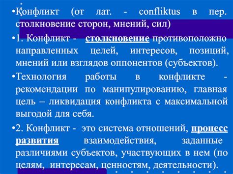 Синтез мнений сторонников и противников