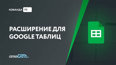 Синхронизация гугл таблиц: простой и удобный способ