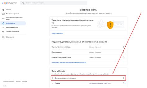 Синхронизация контактов через Google аккаунт