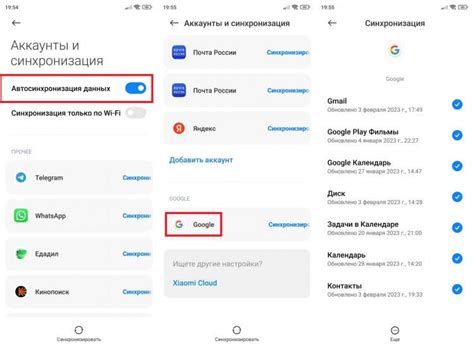 Синхронизация телефона с Android-устройством через Google