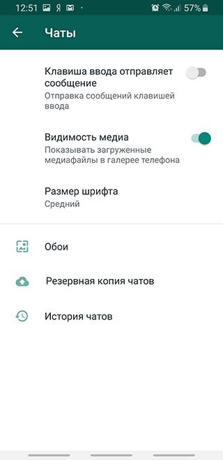 Синхронизация Android WhatsApp при помощи сторонних приложений