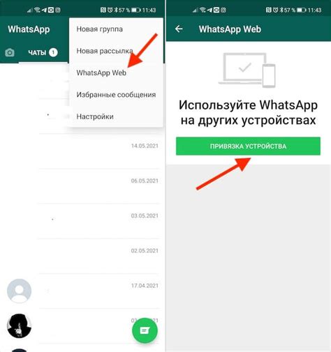 Синхронизация Android WhatsApp с помощью облачных сервисов