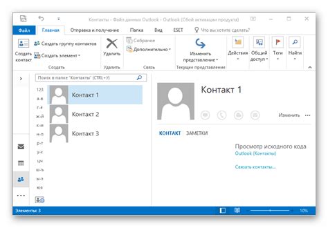 Синхронизация Outlook с облачными сервисами