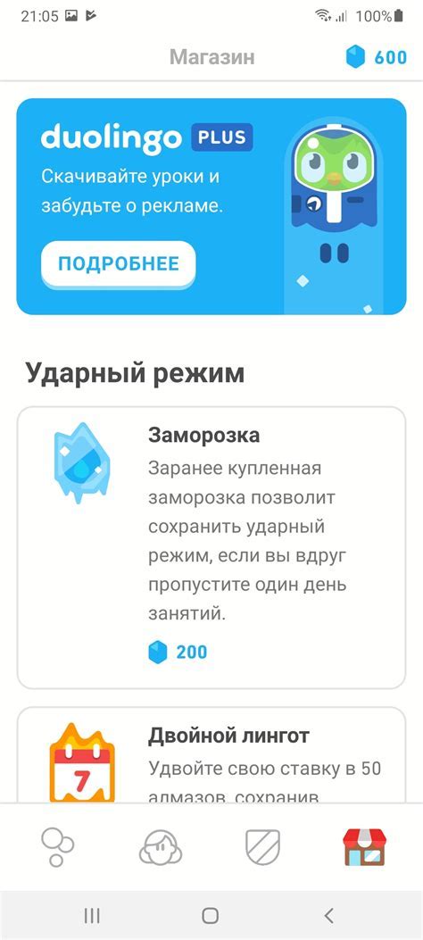 Скачайте и установите приложение Duolingo на свой телефон