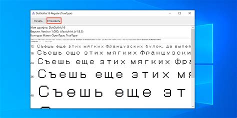 Скачайте нужный шрифт с надежного источника