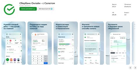 Скачивание и установка приложения НФС Сбербанк