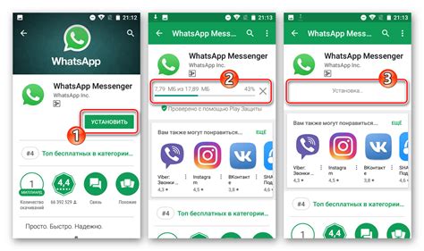 Скачивание приложения WhatsApp на смартфон