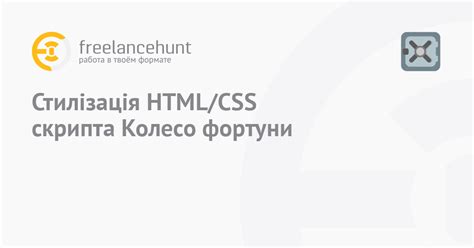 Скачивание скрипта и подключение CSS