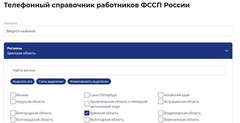 Сколько времени займет поиск контактного телефона судебного пристава Плешковой Светланы Мироновны?