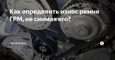 Сколько пробега может прослужить ремень помпы?