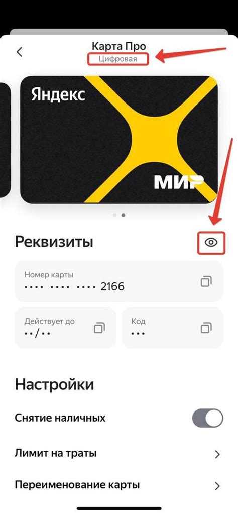 Скопируйте ваш id Яндекс.Про