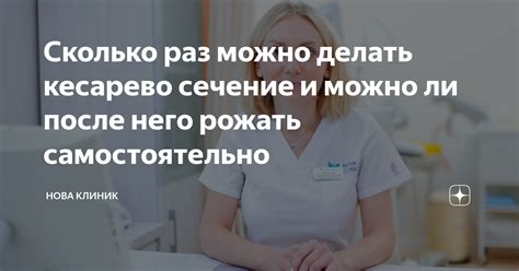 Сладкое и кесарево: допустимо ли?