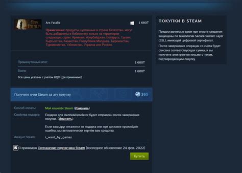 Следование правилам Steam при изменении региона