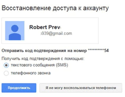Следовать инструкциям на экране для восстановления аккаунта