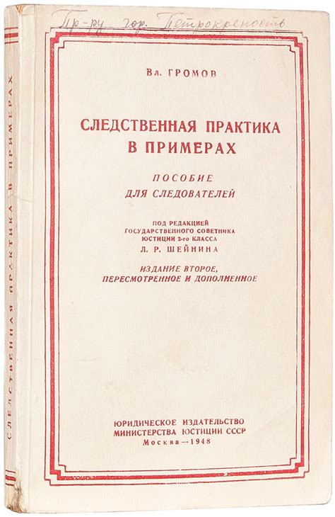 Следственная практика: почему родная сестра может быть важным свидетелем