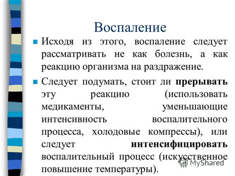 Следует ли использовать медикаменты?