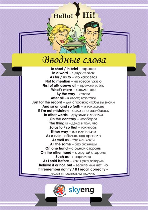 Словесные аналоги фразы "Когда они поженились" на английском языке