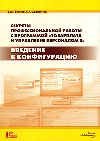 Сложность работы с программой 1С