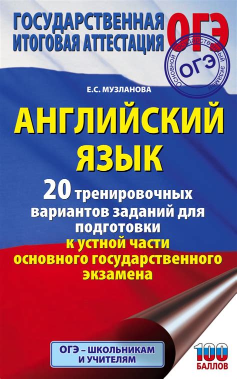 Сложность сдачи ОГЭ по английскому языку зависит от подготовки