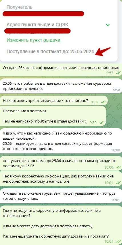 Служба доставки СДЭК: как узнать статус вашей посылки?