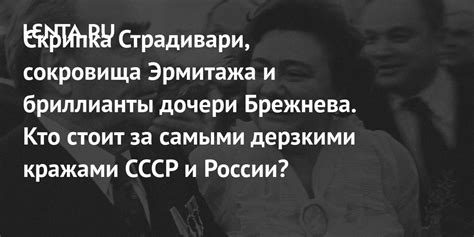 Случаи бессознательного кражи в истории