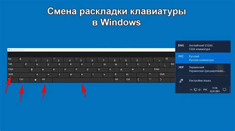 Смена клавиатуры в игре на компьютере: шаги к настройке