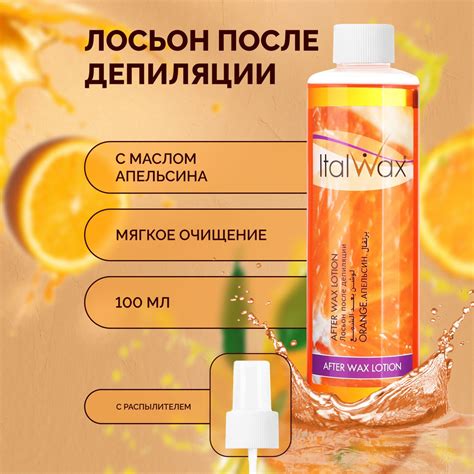 Снятие воска с кожи