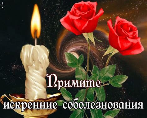 Соболезнования в ближайшей семье