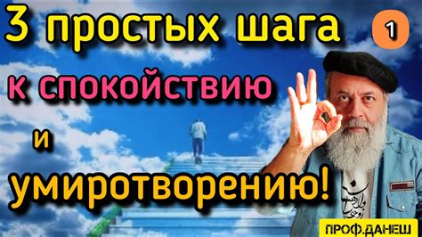 Советы для достижения ценности умиротворения