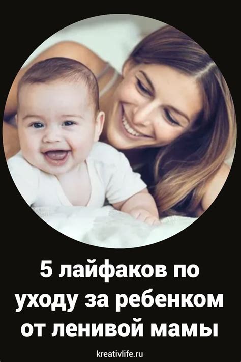 Советы для родителей и уход за ребенком