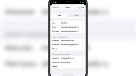 Советы для узнавания почты на iPhone