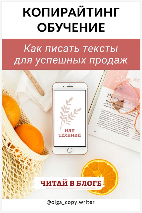 Советы для успешных продаж