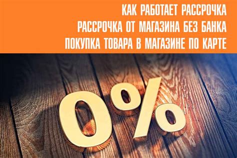 Советы о том, как получить телефон в рассрочку безработным