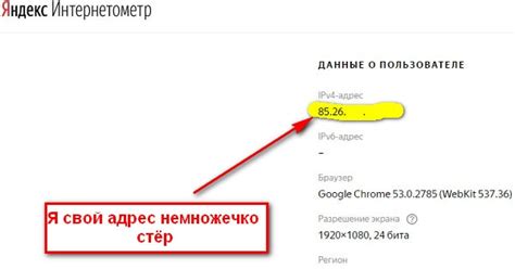 Советы по безопасному определению IP-адреса Яндекса