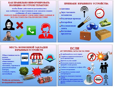 Советы по безопасности при отключении: