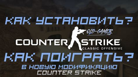 Советы по бесперебойной игре в Counter-Strike