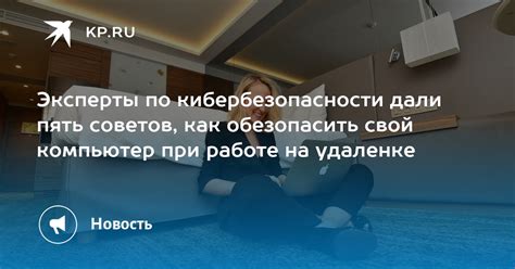 Советы по защите компьютерной техники от неблагоприятного воздействия мороза