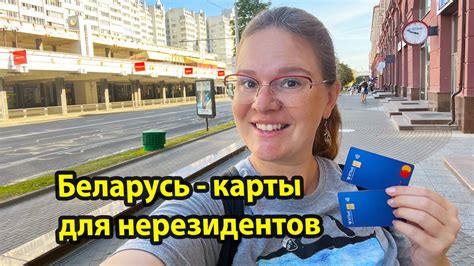 Советы по использованию белорусских карт в России