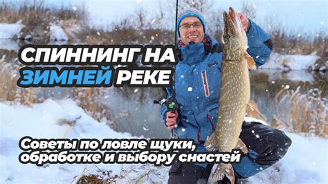 Советы по ловле щуки вечером и ночью