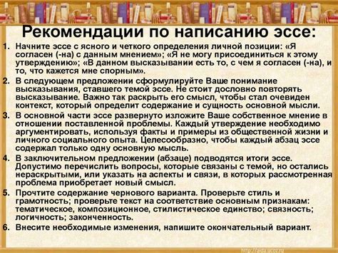 Советы по написанию эффективного описания