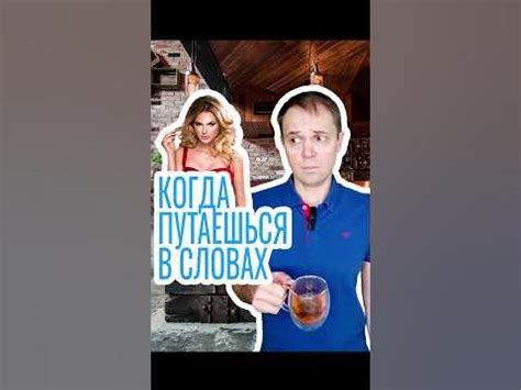 Советы по поведению, когда путаешься: проверенные рекомендации
