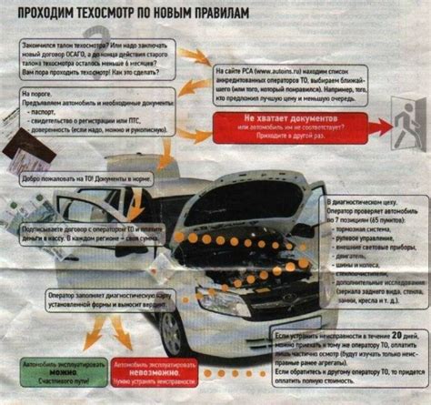 Советы по прохождению техосмотра без тахографа