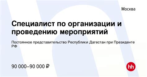 Советы по размещению объявлений или проведению мероприятий в Москве в определенное время