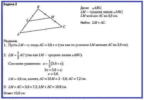 Советы по решению задач на среднюю линию в треугольнике ОГЭ
