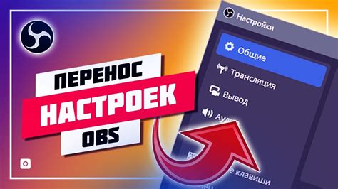 Советы по сбросу настроек OBS в Linux